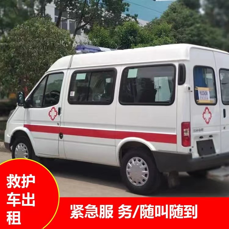 茂南重症监护救护车出租护送